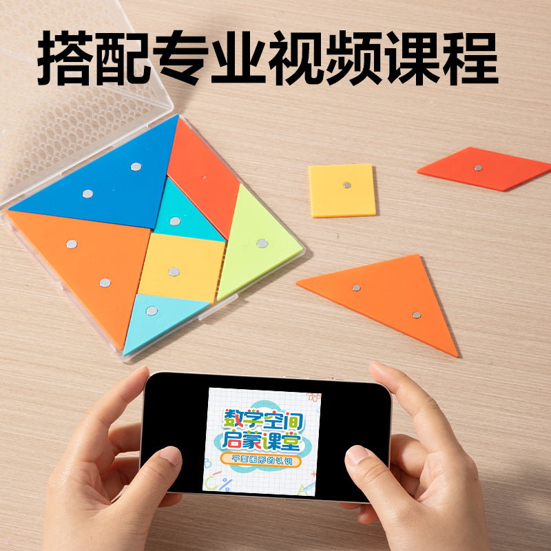 得力YX528學(xué)具12cm磁力七巧板(混)(袋)