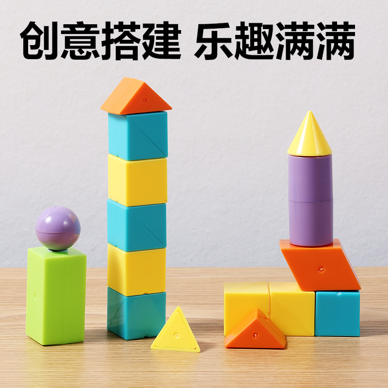 得力YX520學具幾何體套裝(混)(袋)