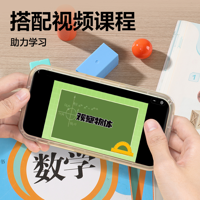 得力YX520學具幾何體套裝(混)(袋)