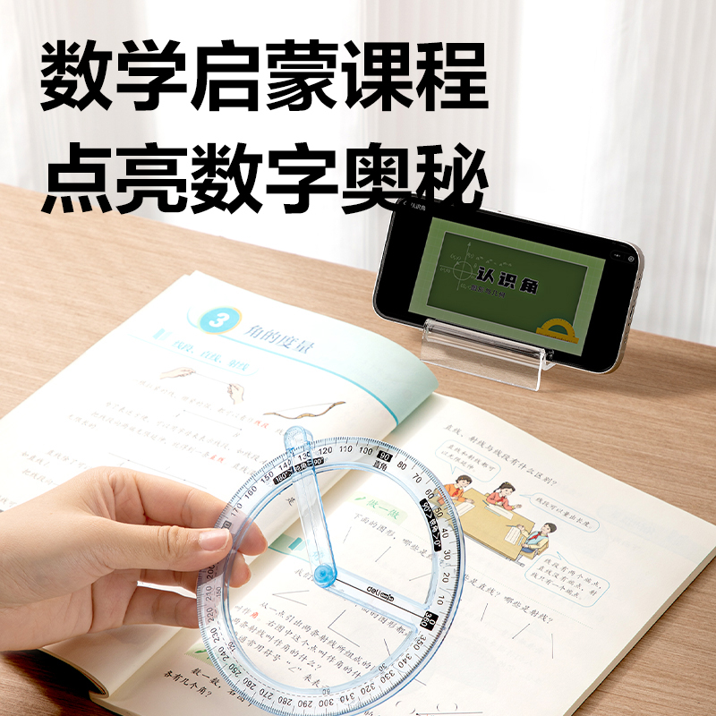 得力YX531學具360°活動角(混)(袋)