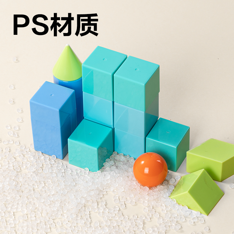 得力YX521學(xué)具大幾何體套裝(混)(袋)