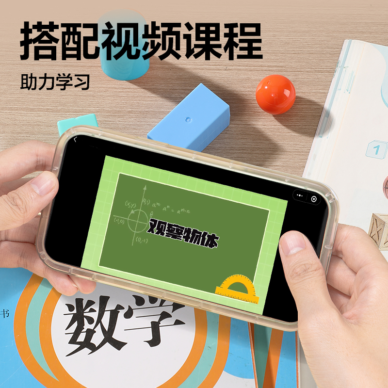得力YX521學(xué)具大幾何體套裝(混)(袋)