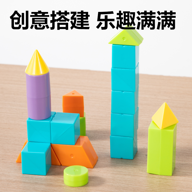 得力YX522學(xué)具幾何體套裝(混)(盒)