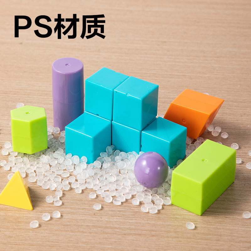 得力YX522學(xué)具幾何體套裝(混)(盒)