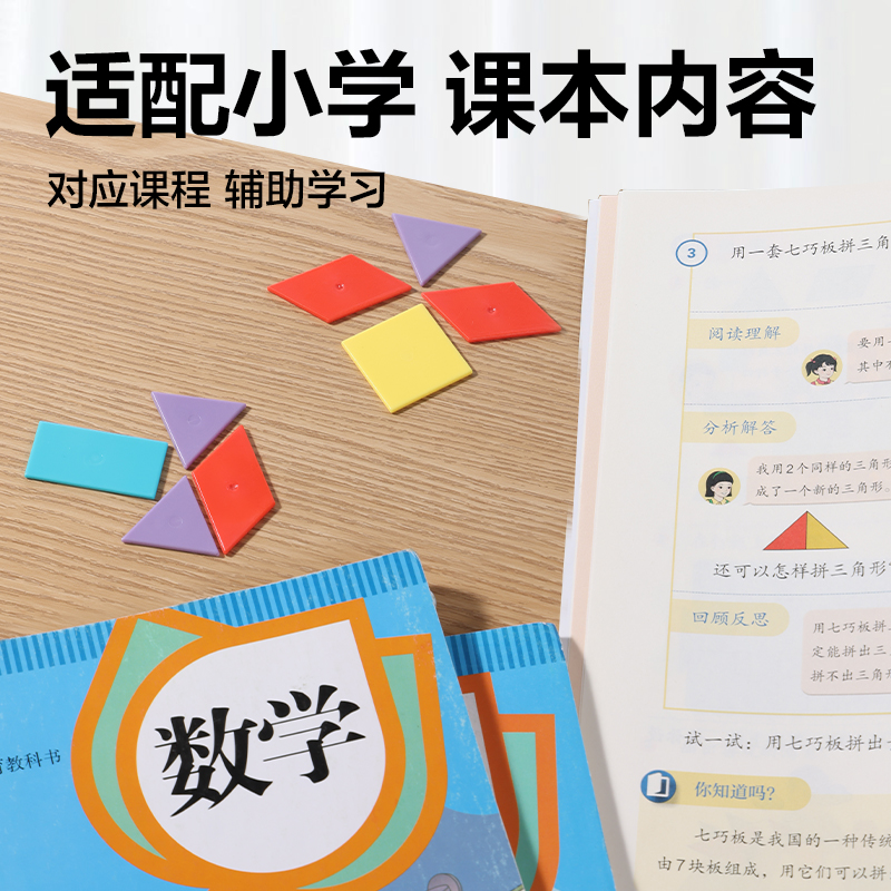 得力YX524學(xué)具幾何片套裝(混)(袋)