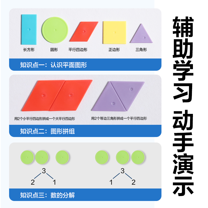 得力YX524學(xué)具幾何片套裝(混)(袋)
