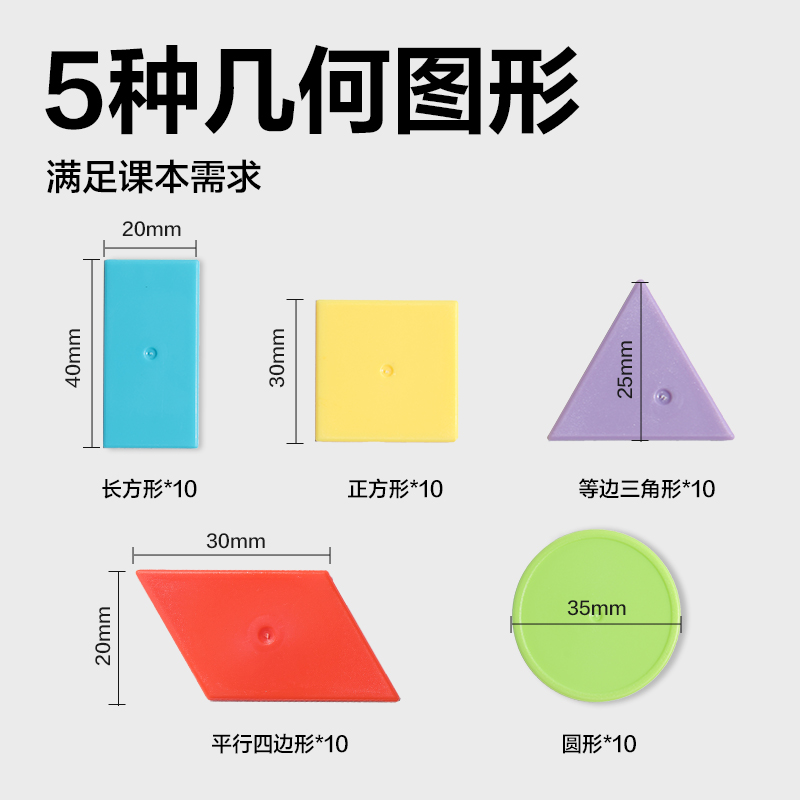 得力YX524學(xué)具幾何片套裝(混)(袋)