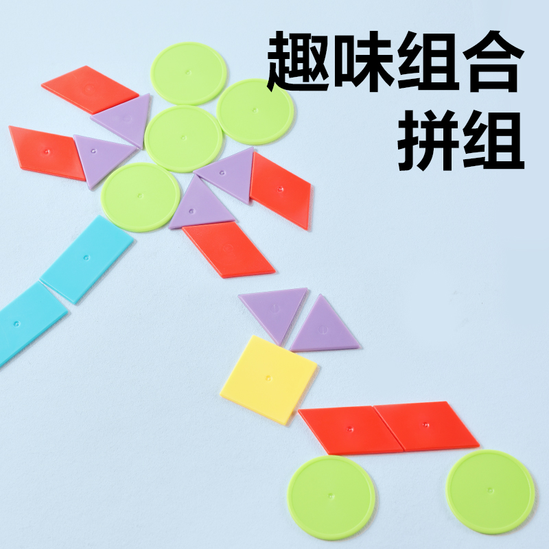 得力YX524學(xué)具幾何片套裝(混)(袋)