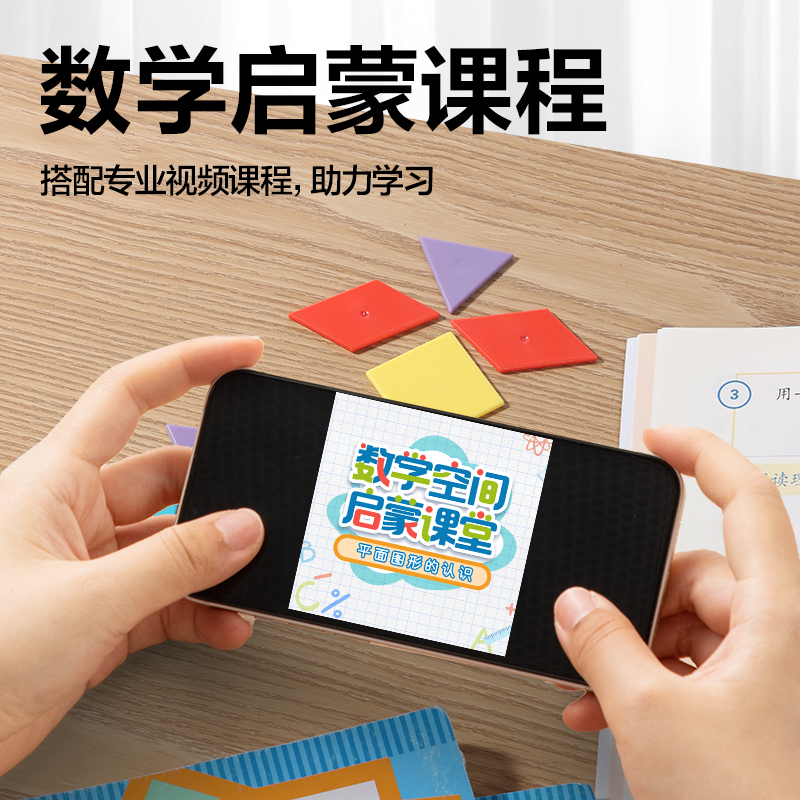 得力YX524學(xué)具幾何片套裝(混)(袋)