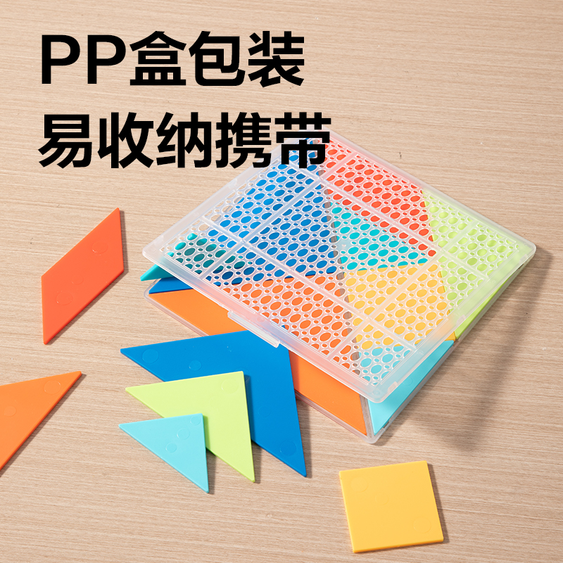 得力YX526學具12cm七巧板(混)(袋)