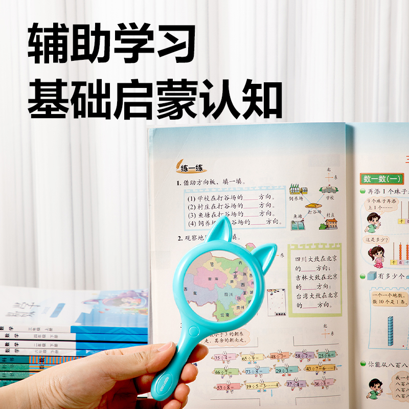 得力YX532學(xué)具學(xué)生放大鏡(混)(個(gè))