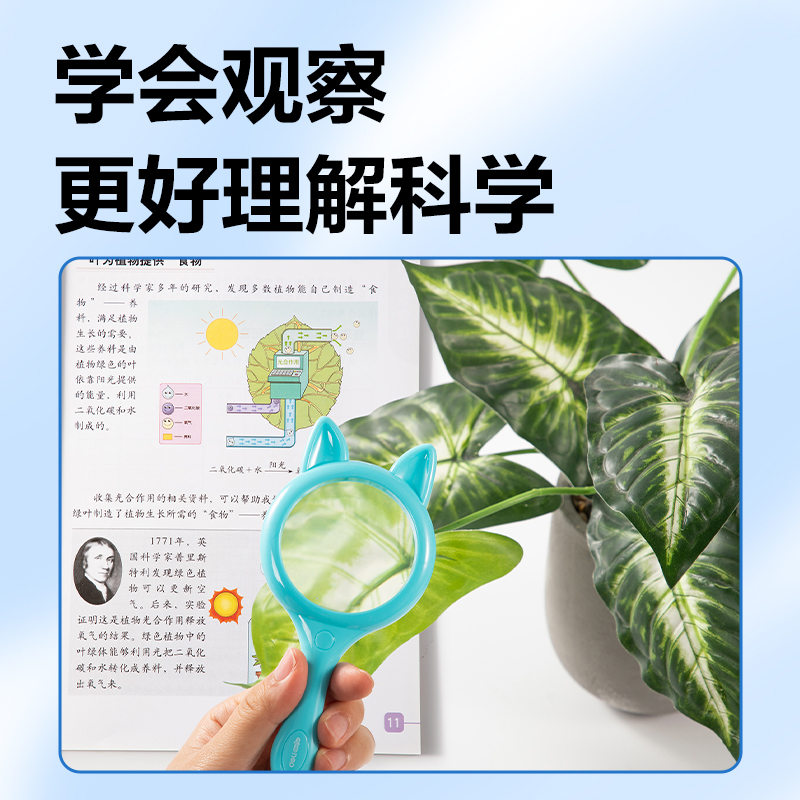 得力YX532學(xué)具學(xué)生放大鏡(混)(個(gè))