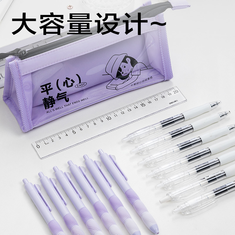 得力BC389線條獨(dú)白系列三角包筆袋(混)(個(gè))