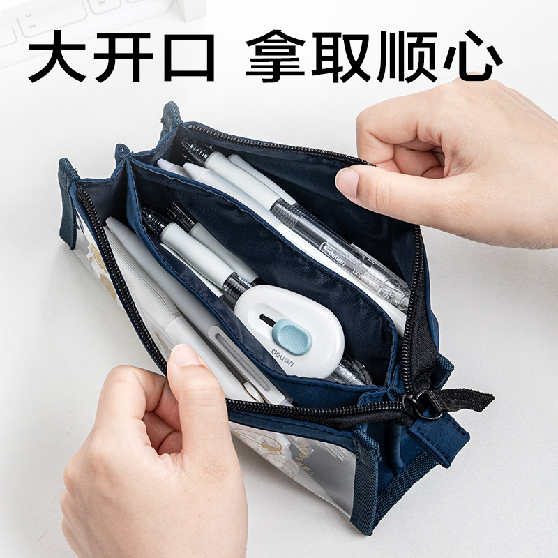 得力BC389線條獨(dú)白系列三角包筆袋(混)(個(gè))