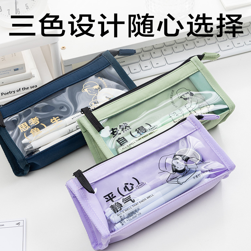 得力BC389線條獨(dú)白系列三角包筆袋(混)(個(gè))