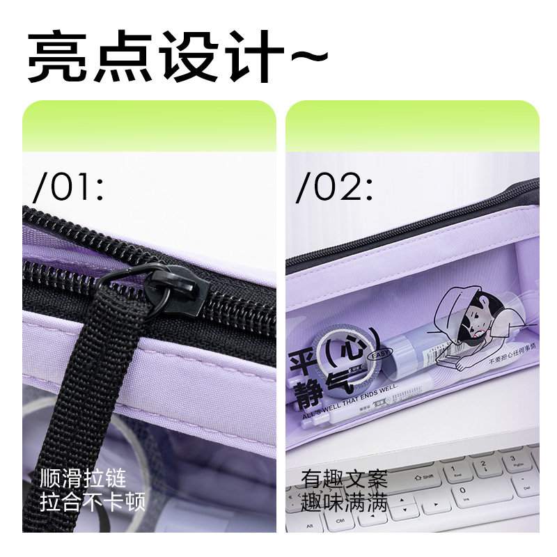 得力BC389線條獨(dú)白系列三角包筆袋(混)(個(gè))