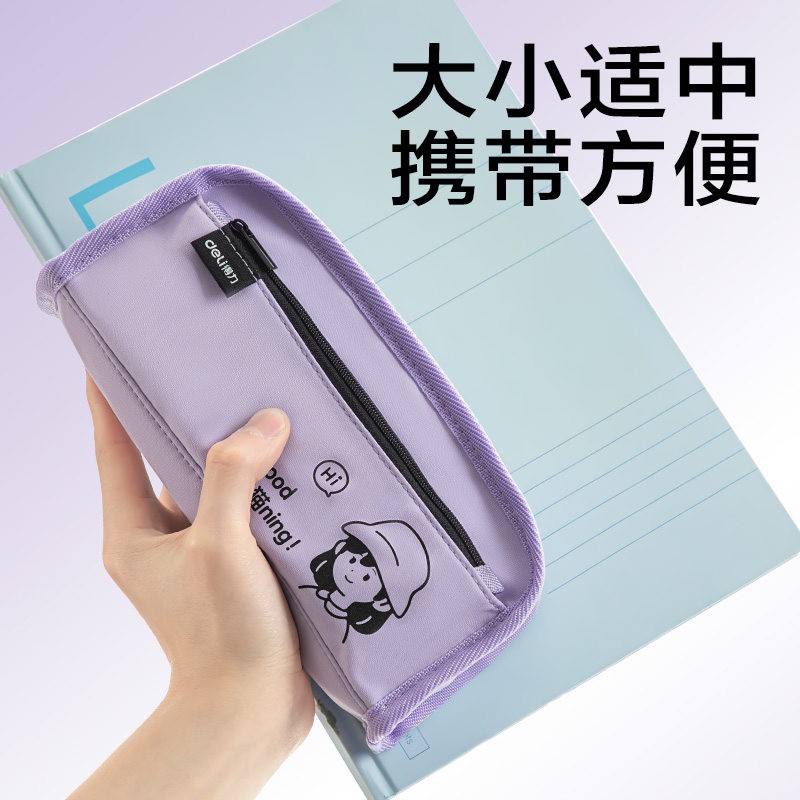 得力BC390線條獨(dú)白系列復(fù)合式筆袋(混)(個)