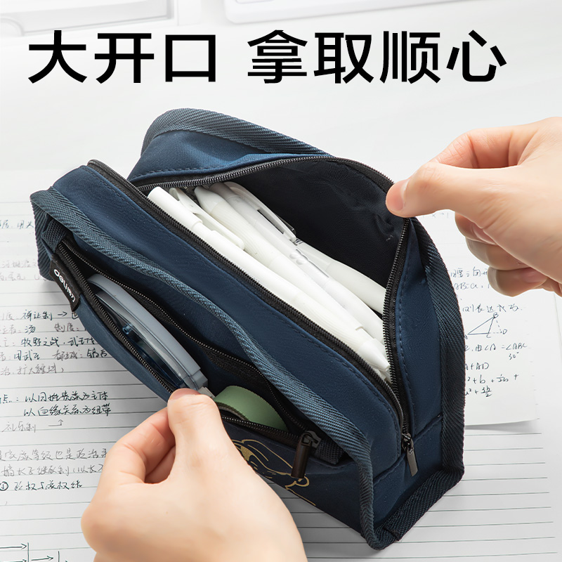 得力BC390線條獨(dú)白系列復(fù)合式筆袋(混)(個)