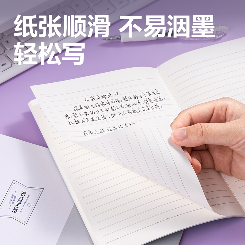 得力FA540縫線本(以簡(jiǎn))(本)