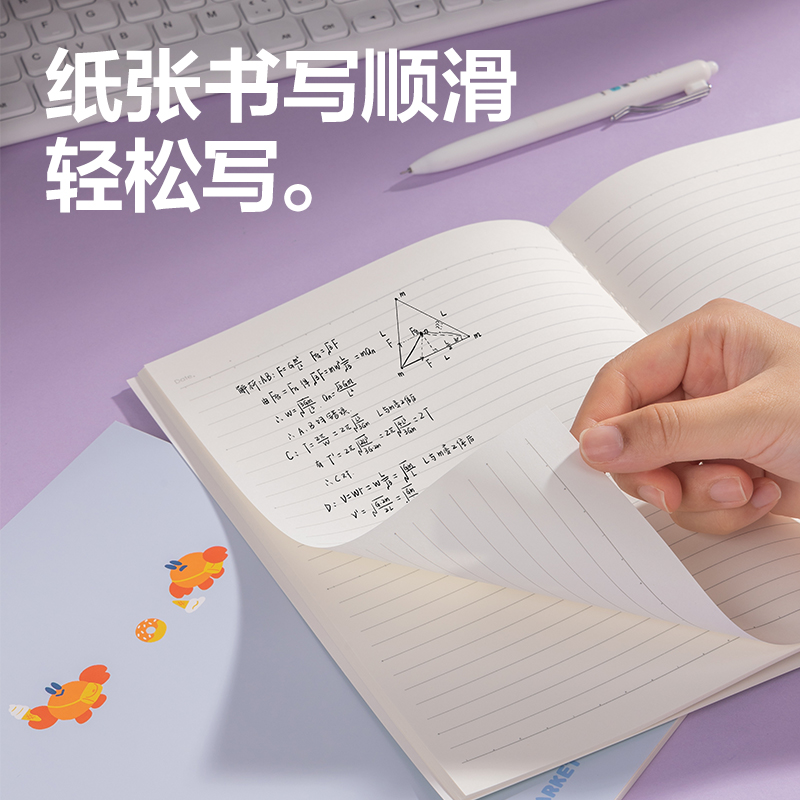 得力FB540縫線本(萌物日常)(本)