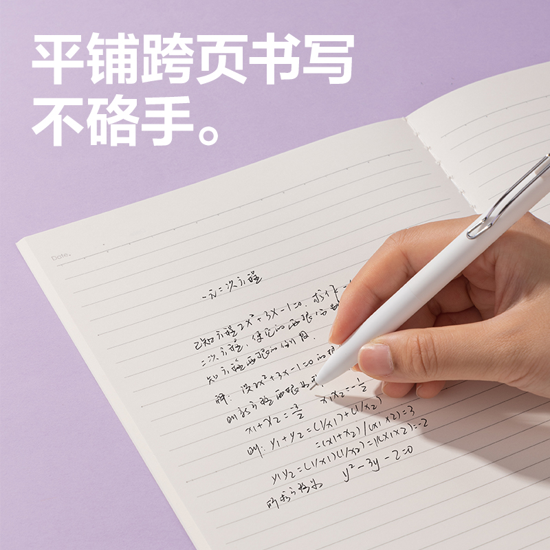 得力FB540縫線本(萌物日常)(本)