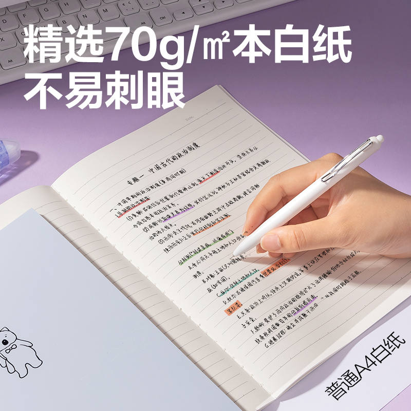 得力FB540縫線本(動(dòng)物志3)(本)