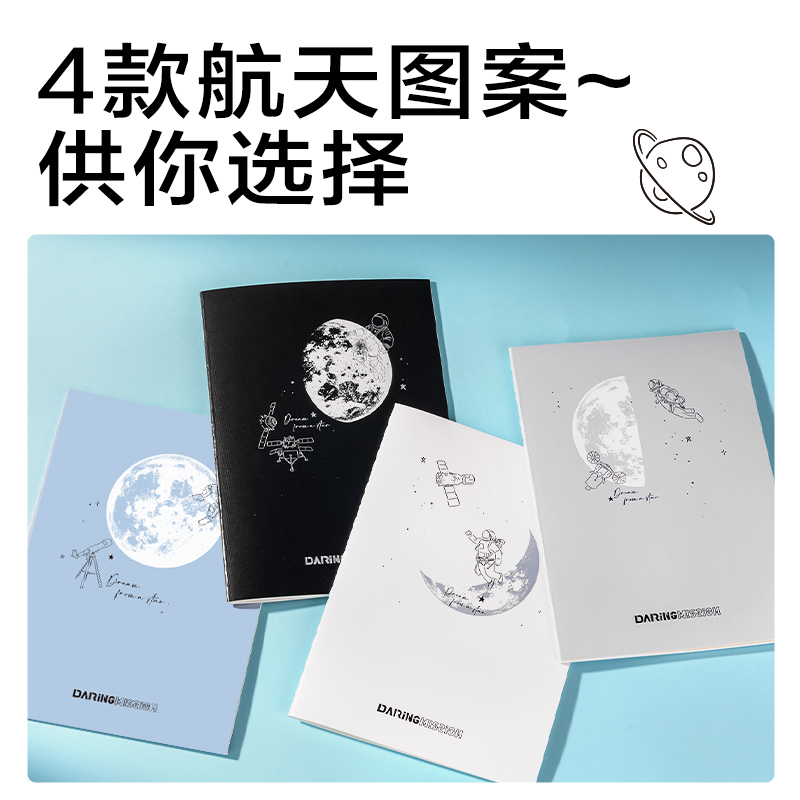 得力FB540縫線本(問(wèn)蒼穹9)(本)