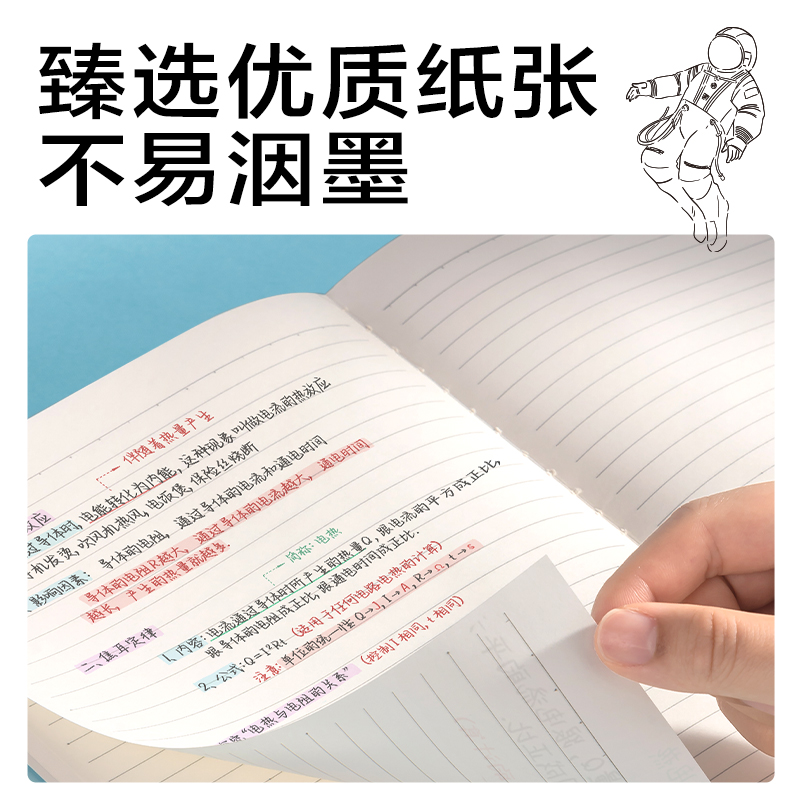 得力FB540縫線本(問(wèn)蒼穹9)(本)