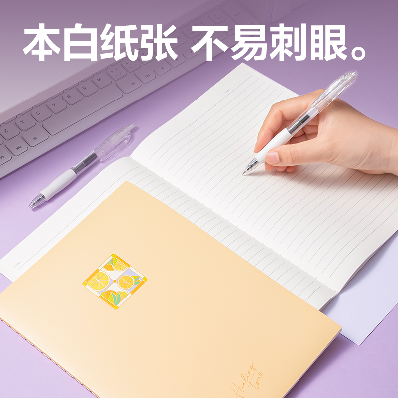 得力FB540縫線本(一隅時(shí)光3)(本)