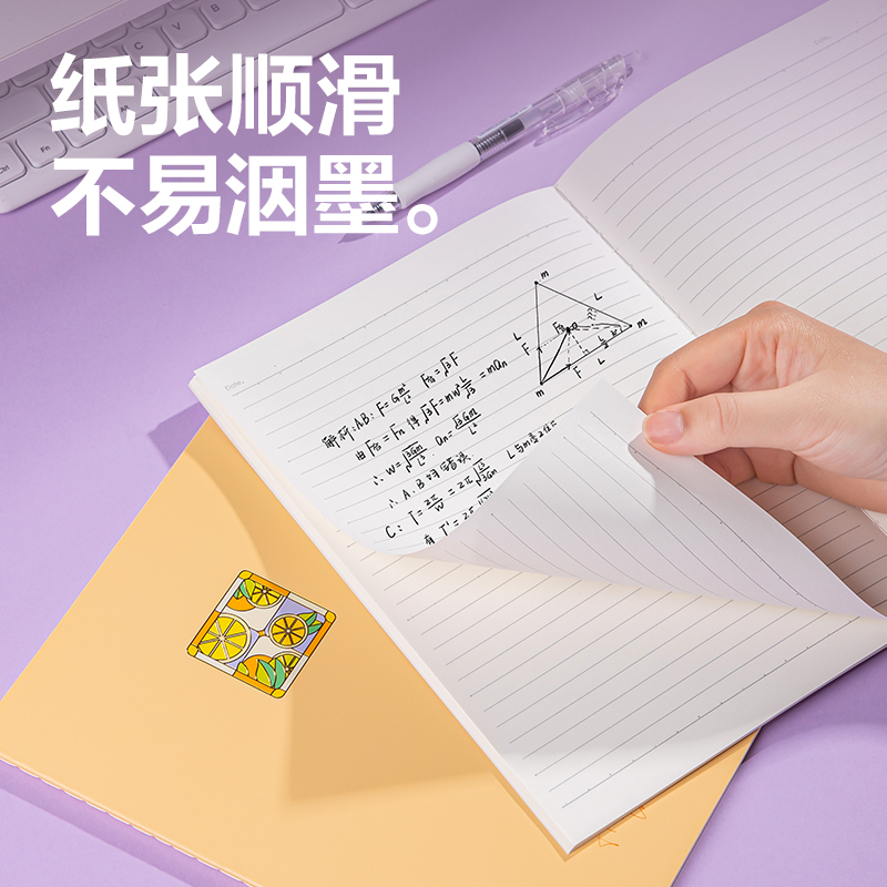 得力FB540縫線本(一隅時(shí)光3)(本)