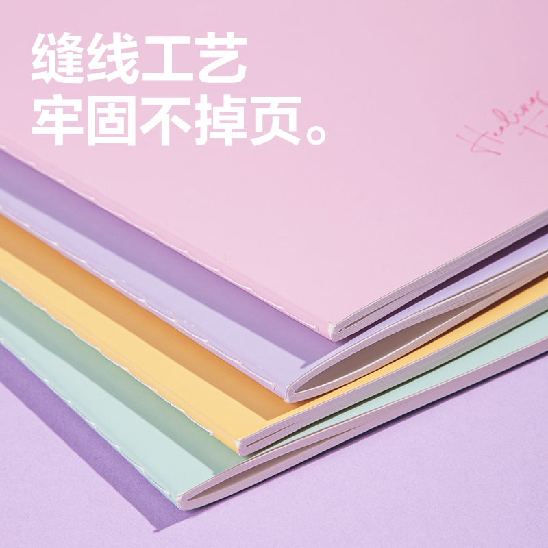 得力FB540縫線本(一隅時(shí)光3)(本)