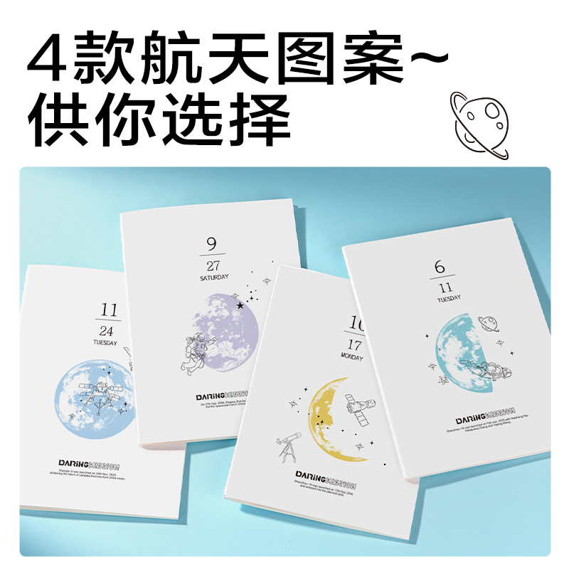 得力FA540縫線本(問蒼穹9)(本)