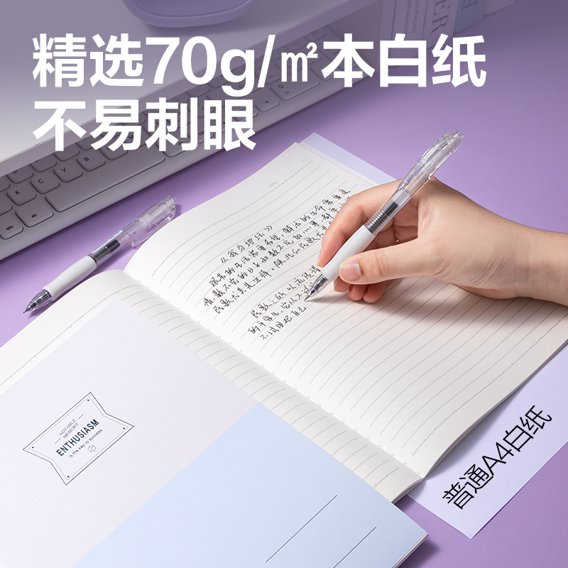 得力FB560縫線本(以簡(jiǎn))(本)