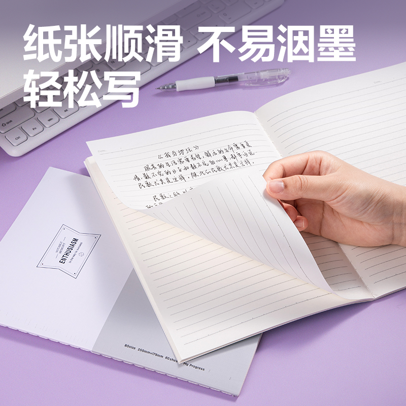 得力FB560縫線本(以簡(jiǎn))(本)