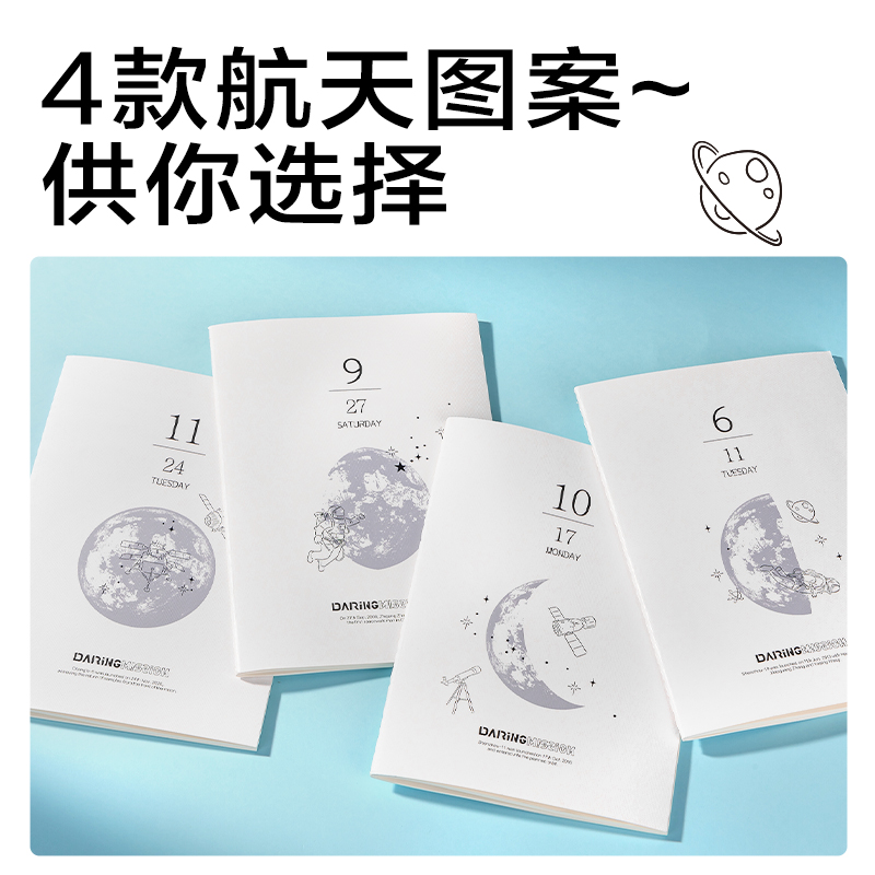 得力FB560縫線本(問蒼穹9)(本)