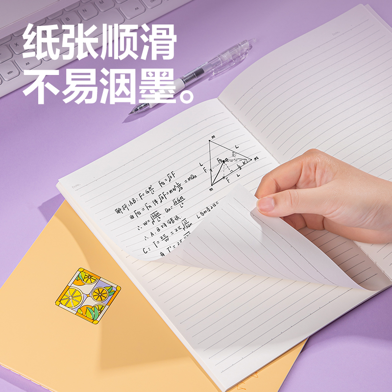 得力FB560縫線本(一隅時光3)(本)
