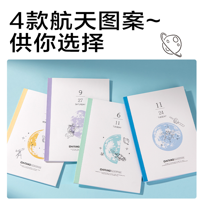 得力WA540無(wú)線裝訂本(問(wèn)蒼穹9)(本)