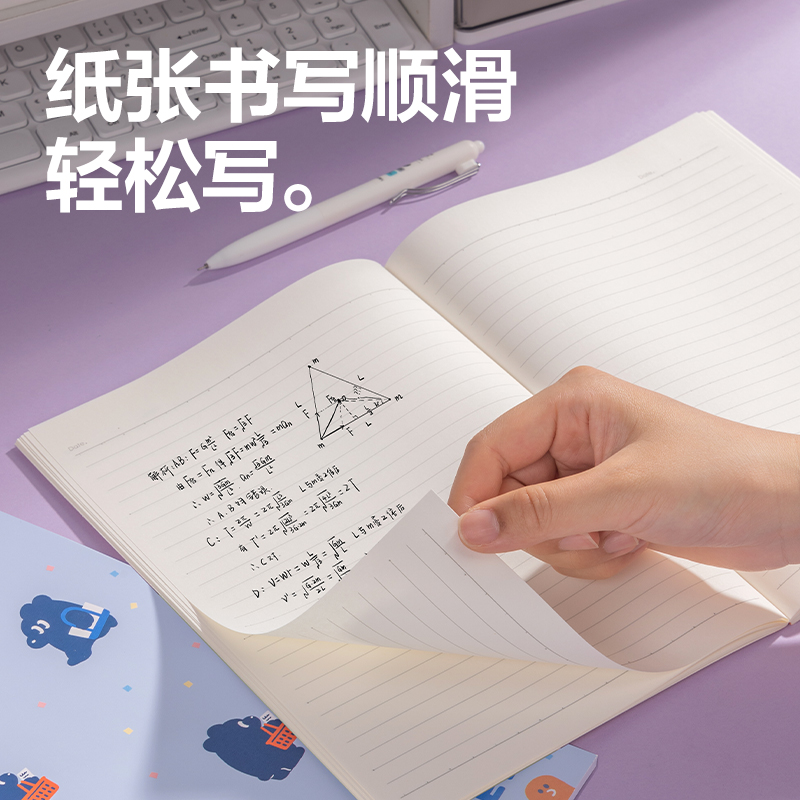 得力WA540無線裝訂本(萌物日常)(本)