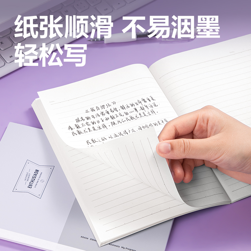 得力WA540無線裝訂本(以簡)(本)
