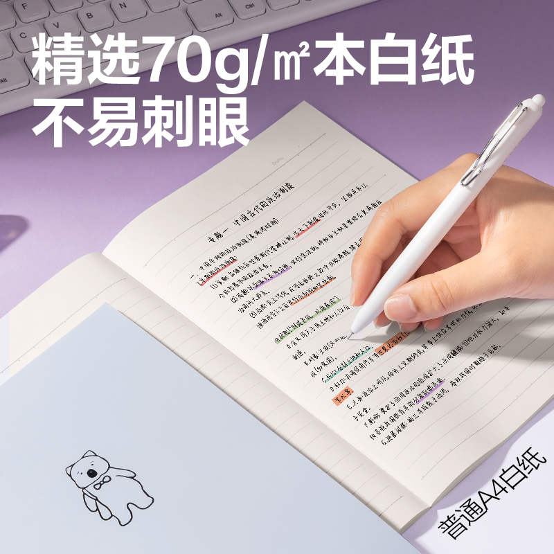 得力WA540無線裝訂本(動物志3)(本)