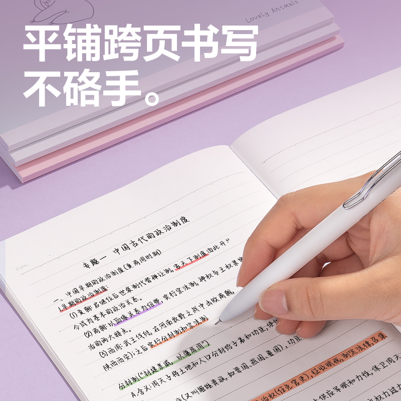 得力WA540無線裝訂本(動物志3)(本)