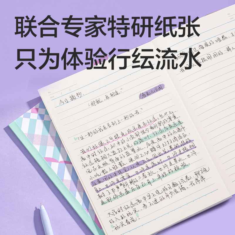 得力WB540-P行紜無線裝訂本(行紜格次方)(本)