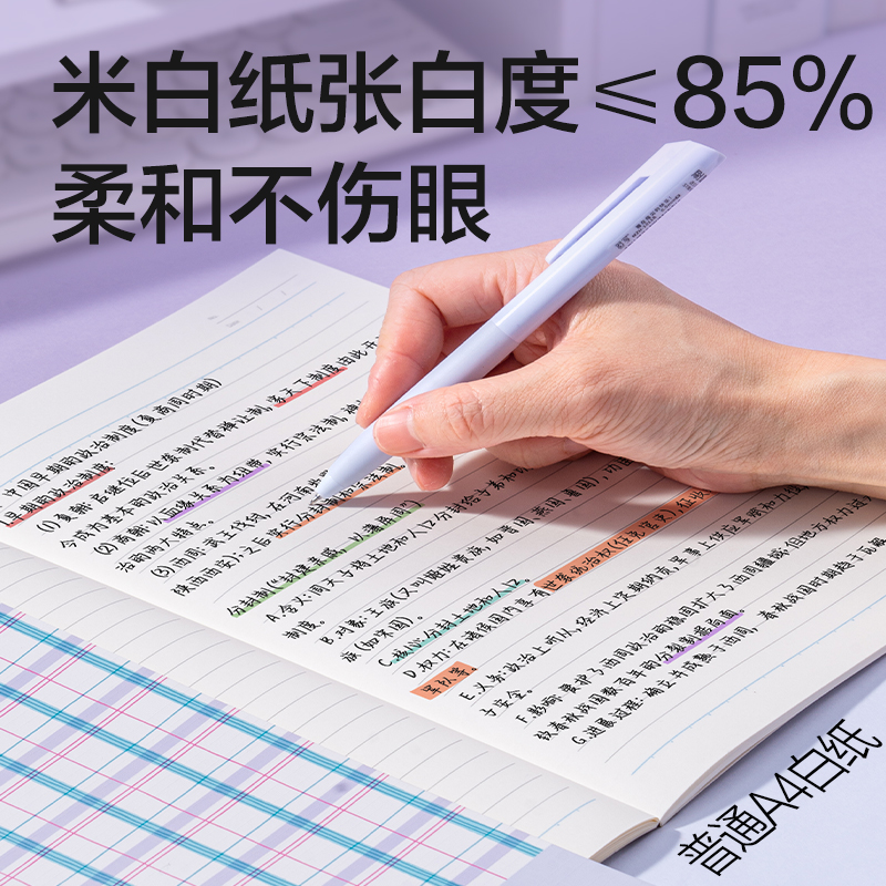 得力WB540-P行紜無線裝訂本(行紜格次方)(本)