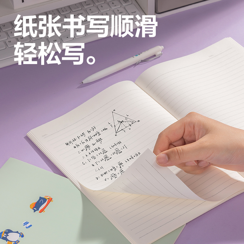 得力WB540無(wú)線裝訂本(萌物日常)(本)