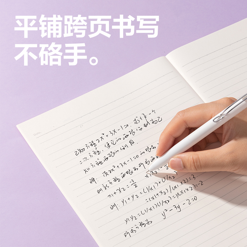 得力WB540無(wú)線裝訂本(萌物日常)(本)