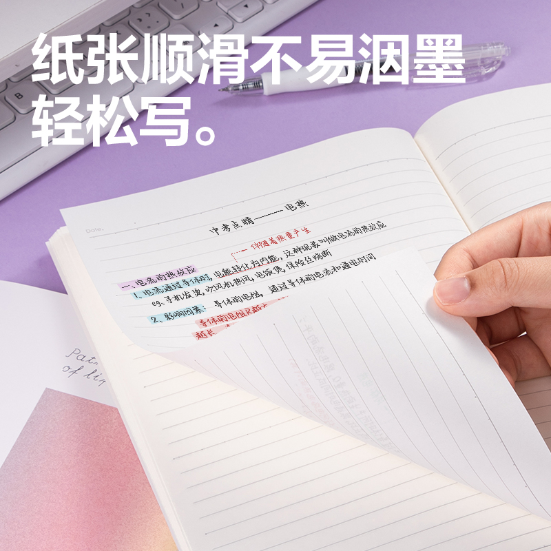 得力WB540無線裝訂本(旅行志-海岸日記)(本)