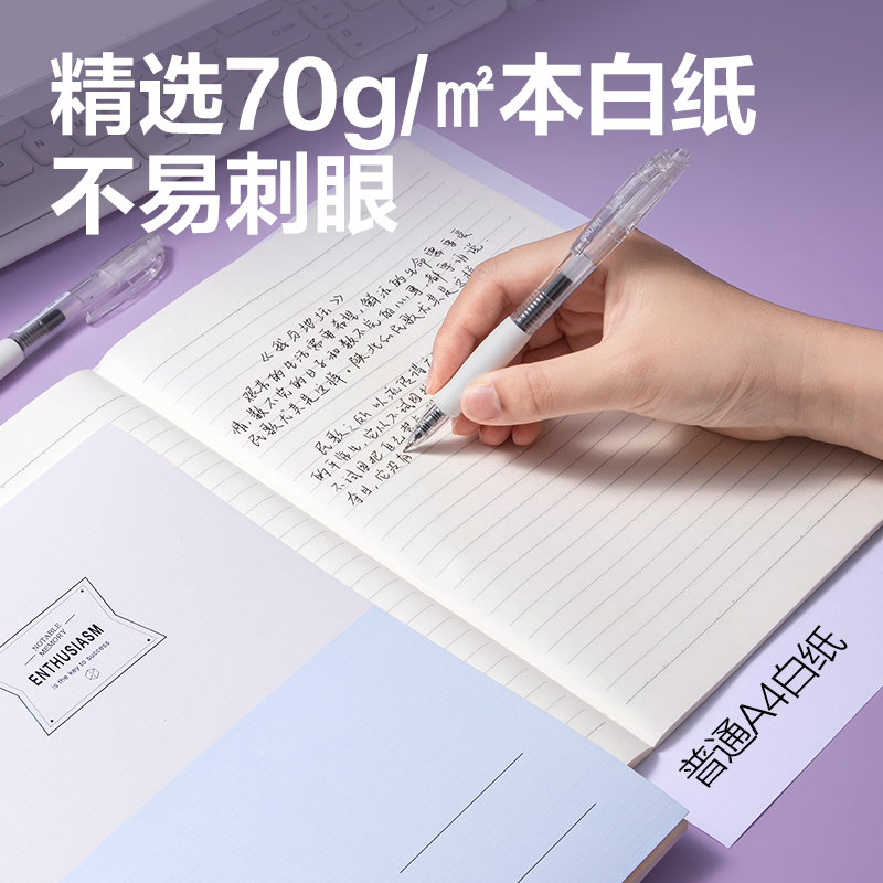 得力WB540無線裝訂本(以簡)(本)