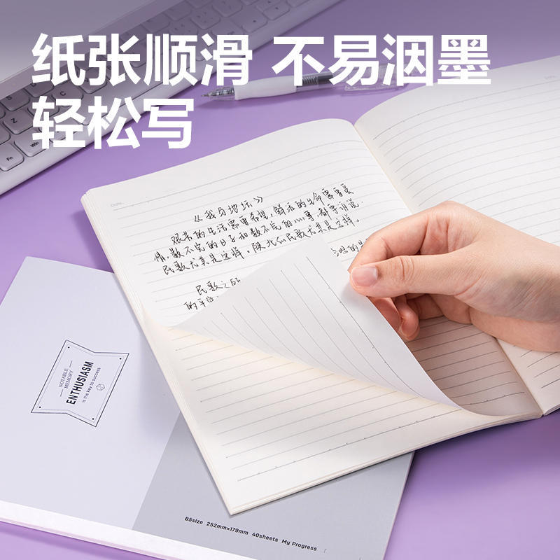 得力WB540無線裝訂本(以簡)(本)