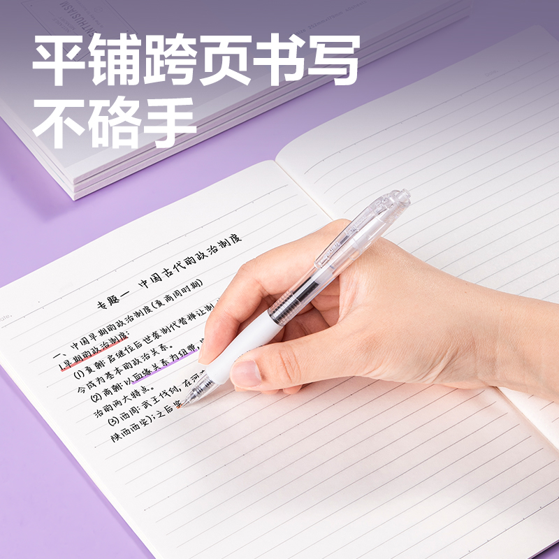得力WB540無線裝訂本(以簡)(本)