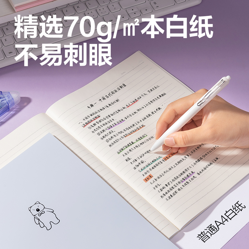 得力WB540無線裝訂本(動物志3)(本)